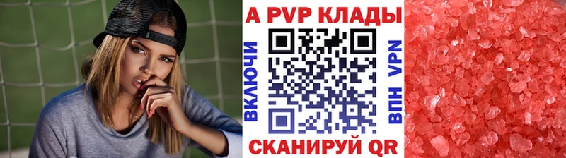APVP СК КРИС  закладка  Кизляр 