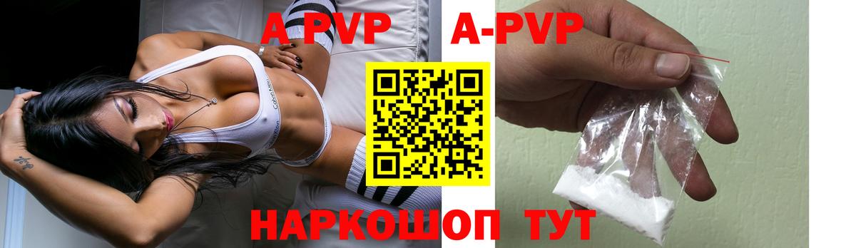 Alpha-PVP кристаллы Кизляр