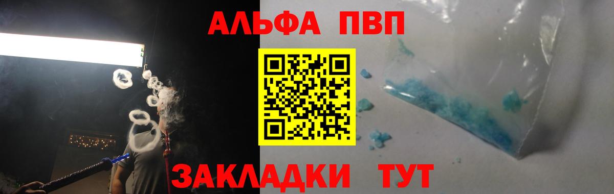 Амфетамин   A PVP СОЛЬ   Вход с VPN  Мефедрон   Кизляр  ГАШ  COCAIN  МАРИХУАНА 
