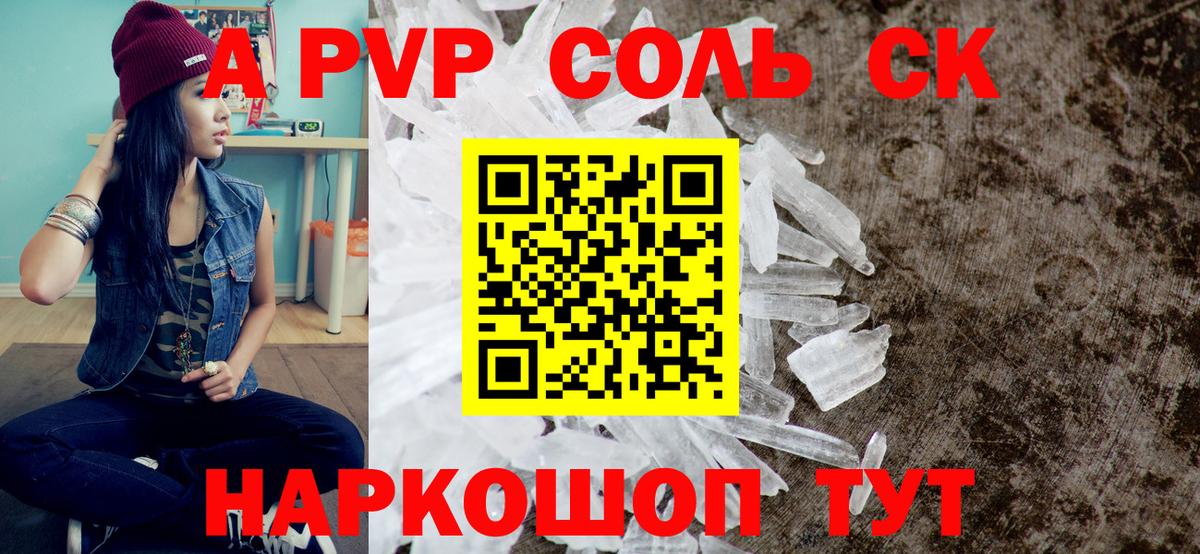 Alfa_PVP Crystall  Вход с VPN  Alpha-PVP Crystall  Кизляр  APVP Crystall 