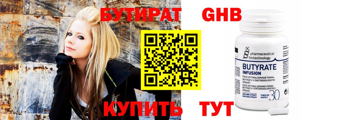 Бутират вода  Вход с VPN  Кизляр 