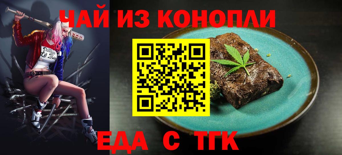Кизляр  Cannafood марихуана  Вход с VPN 