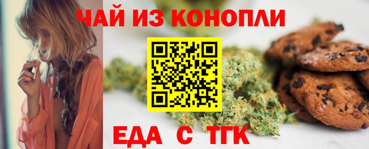Печенье с ТГК марихуана Кизляр