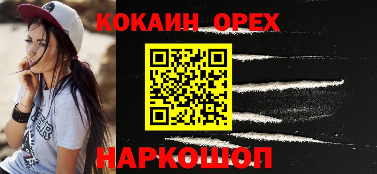 Cocaine Перу Кизляр