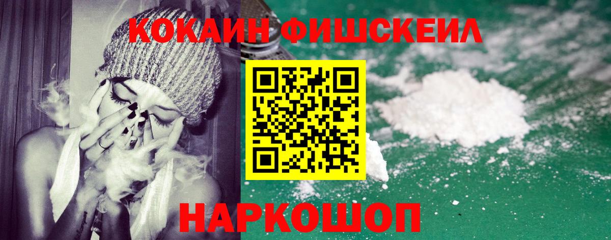 Кокаин  COCAIN 99%  Вход с VPN  Кизляр  Cocaine 98% 