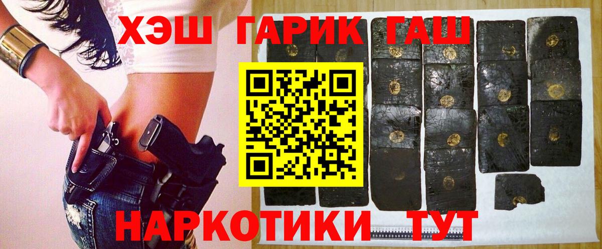 ГАШ VHQ  Вход с VPN  ГАШИШ  ГАШ VHQ  Кизляр 