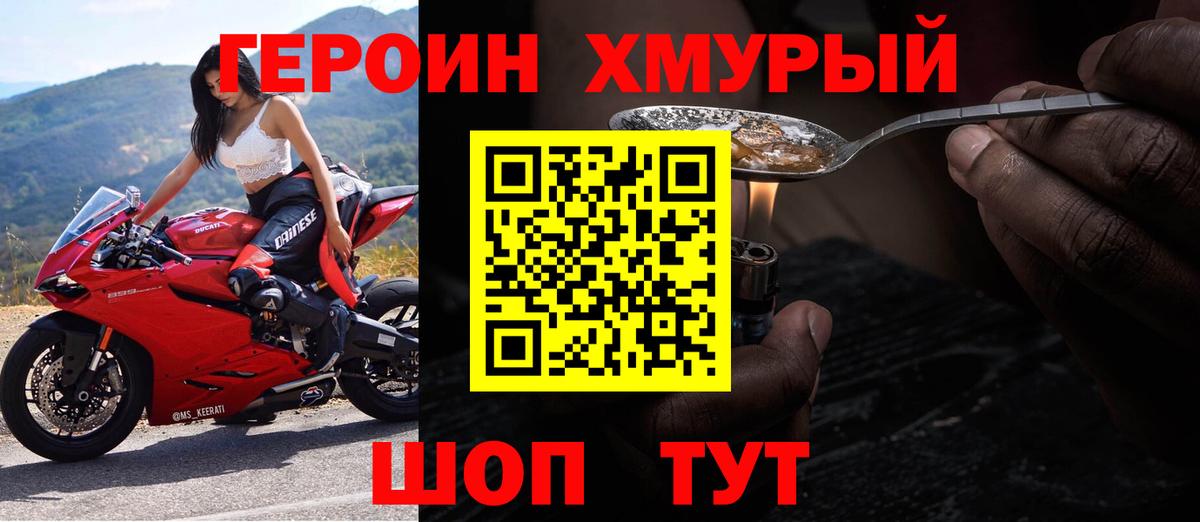 ГЕРОИН  Вход с VPN  Кизляр  ГЕРОИН Афган 