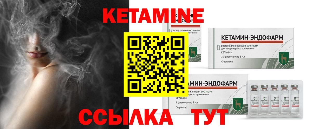 КЕТАМИН VHQ Кизляр