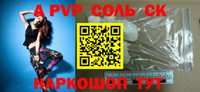 молекула духа Коммунар