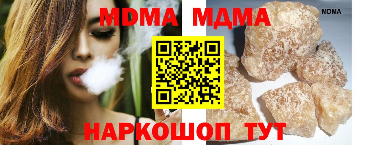 MDMA кристаллы  MDMA молли  MDMA  Вход с VPN  Кизляр 