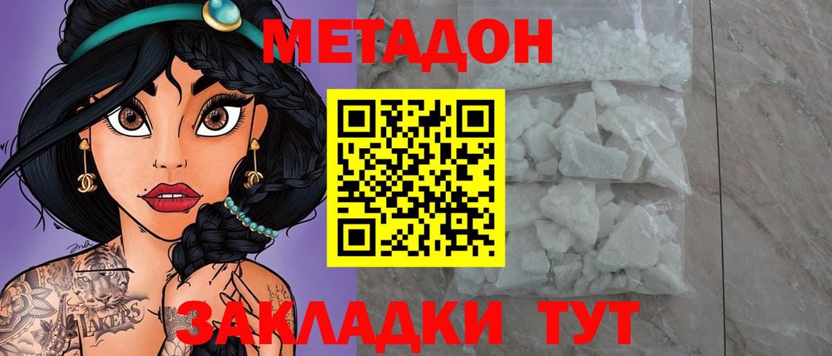 Кизляр  Метадон мёд  mega рабочий сайт  МЕТАДОН methadone  Вход с VPN 