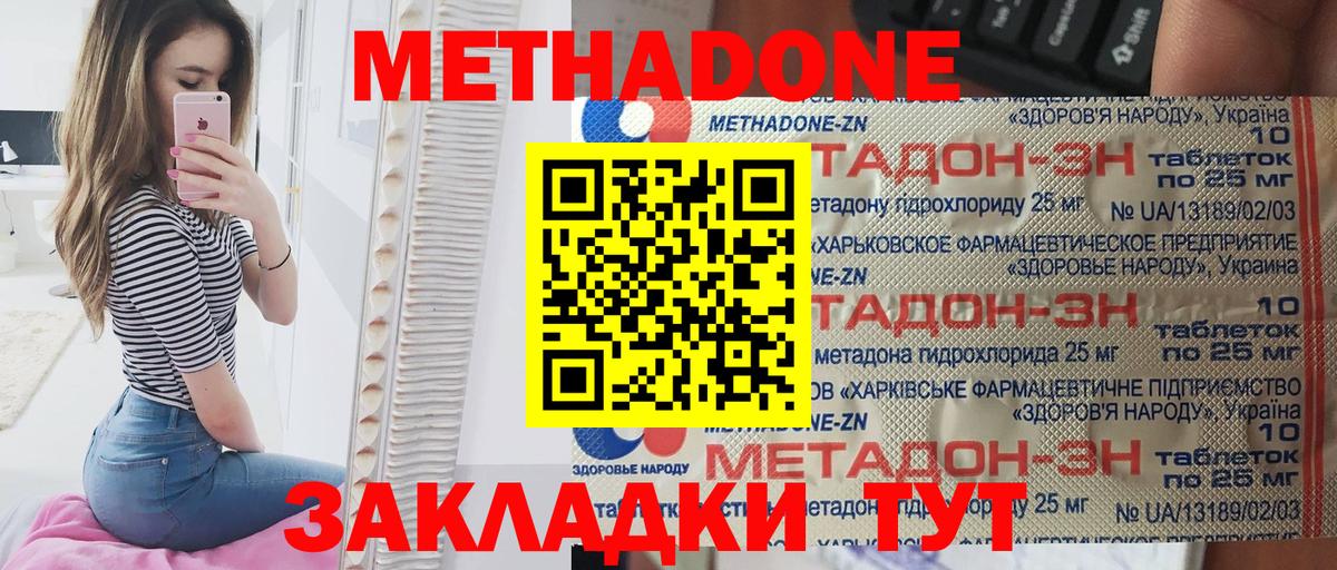 МЕТАДОН мёд Кизляр
