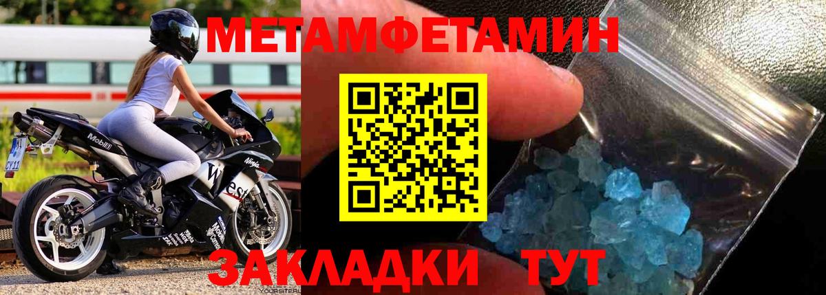 МЕТАМФЕТАМИН пудра Кизляр