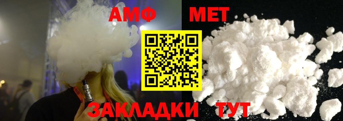 Кизляр  Первитин Декстрометамфетамин 99.9%  Вход с VPN 