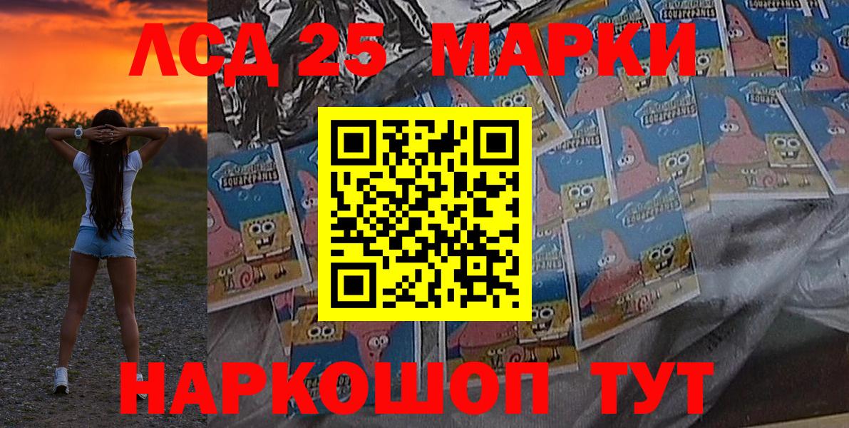 Марки NBOMe 1,8мг Кизляр