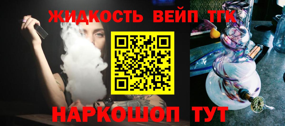 ТГК THC oil Кизляр
