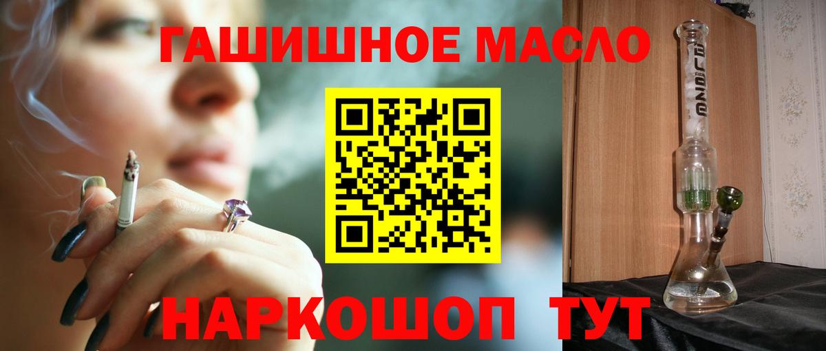 ТГК гашишное масло  Вход с VPN  Кизляр  Дистиллят ТГК вейп с тгк 
